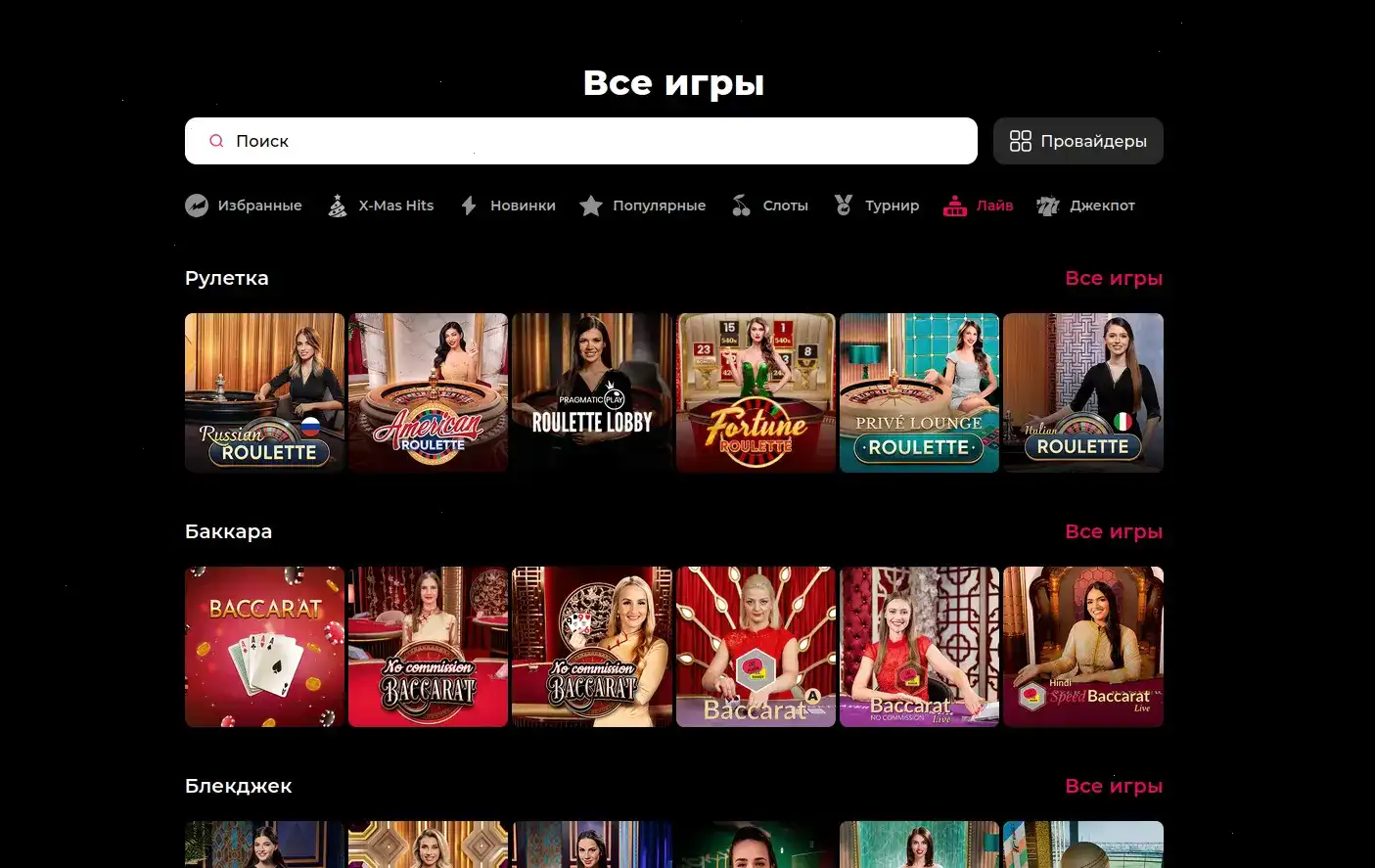 Vulkan Vegas casino игровой зал и слоты